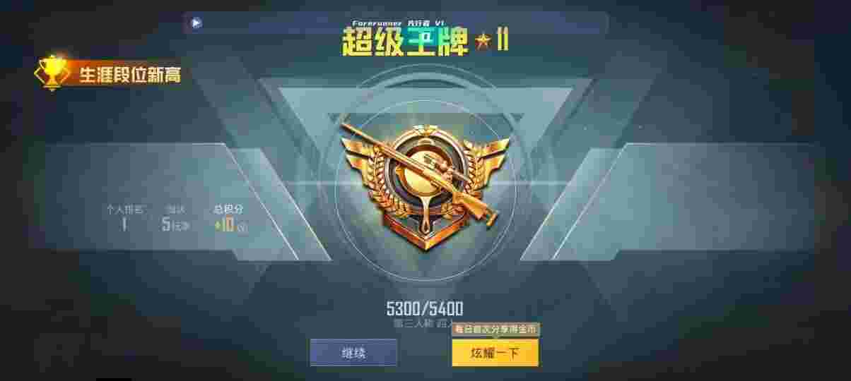 和平精英先行者透视直装 - 和平精英自瞄挂软件下载免费辅助预览图
